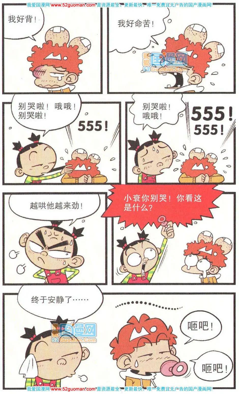 第 61 页