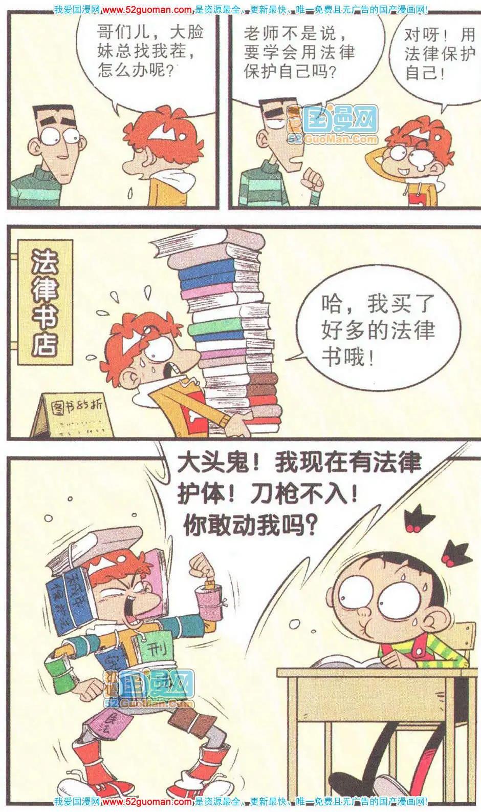 第 67 页
