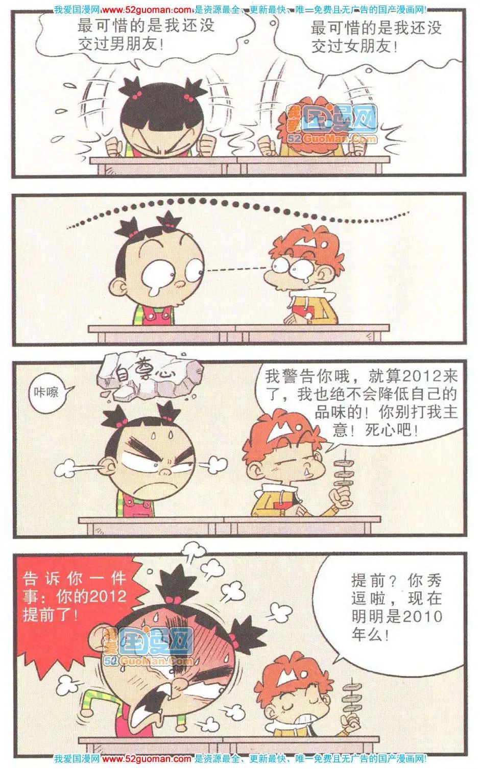 第 77 页