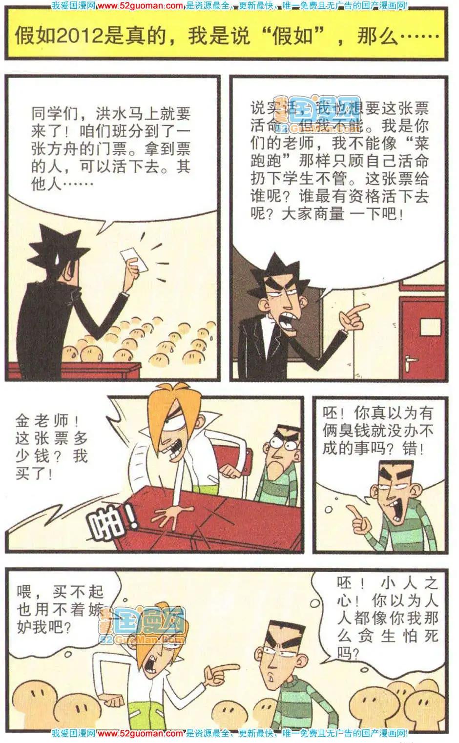 第 80 页