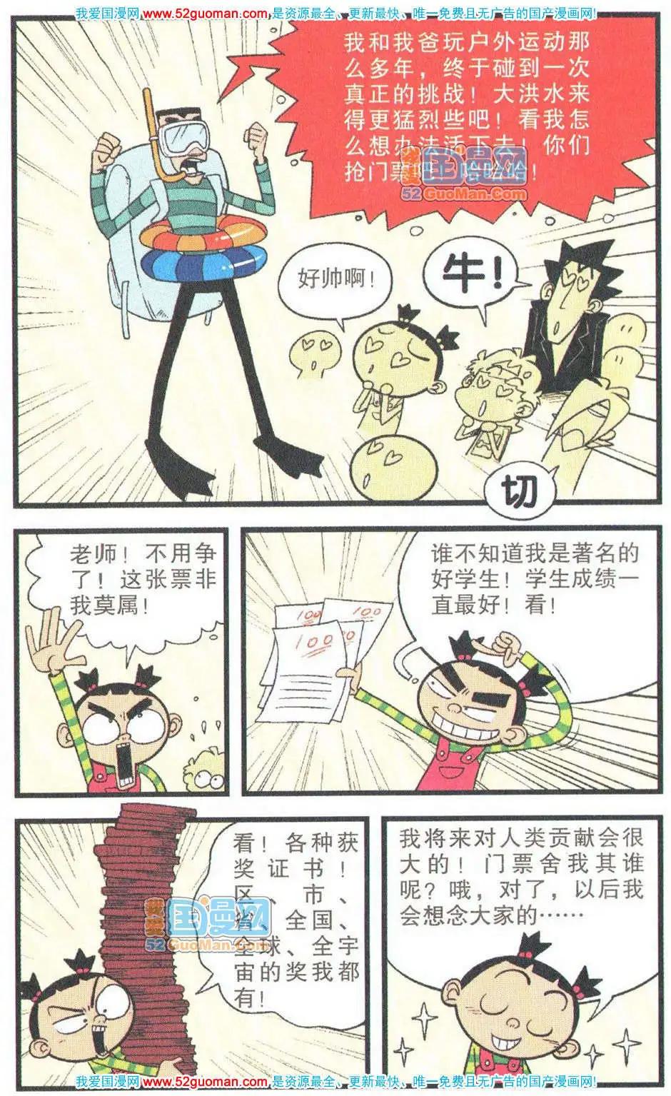 第 81 页