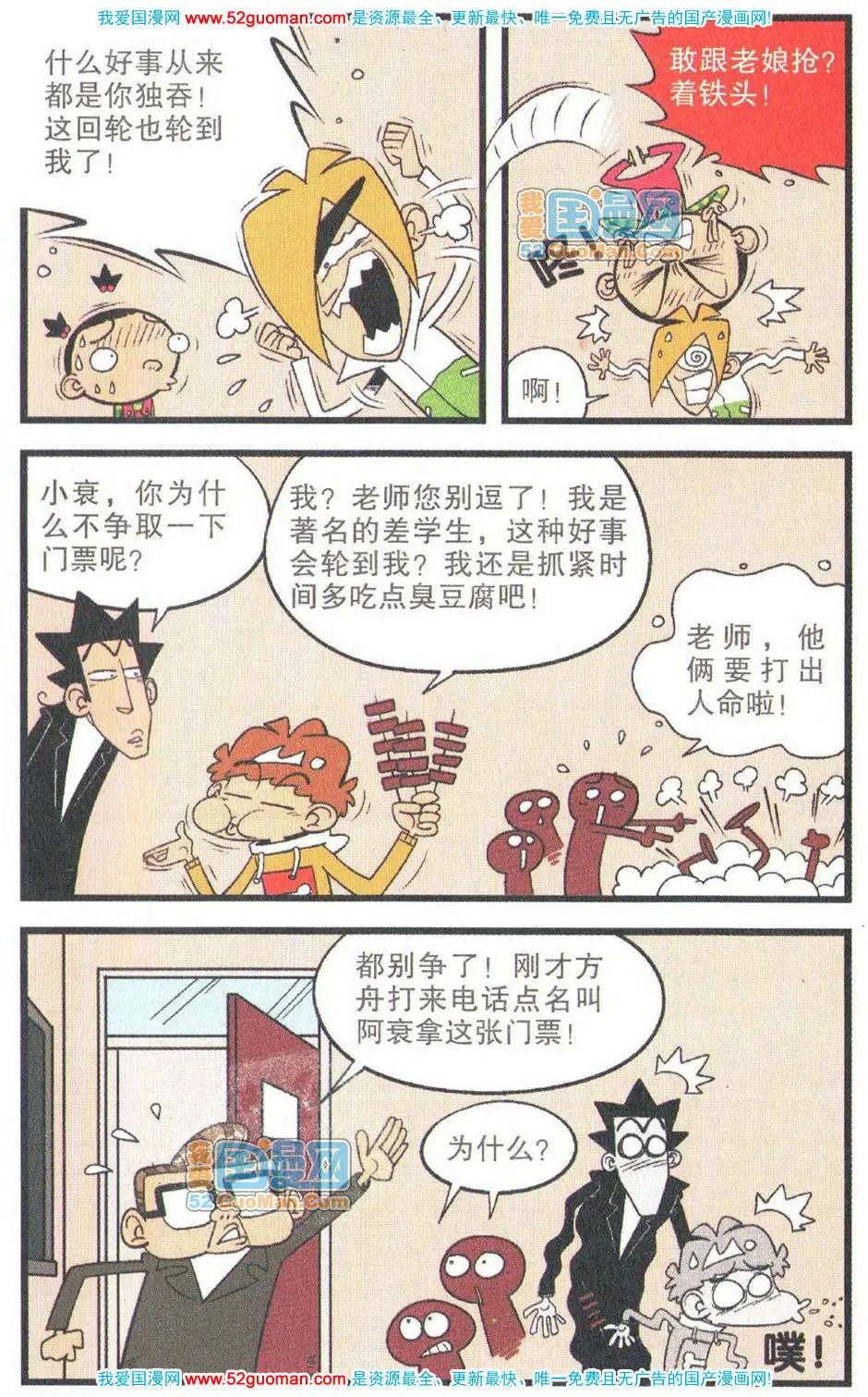 第 82 页