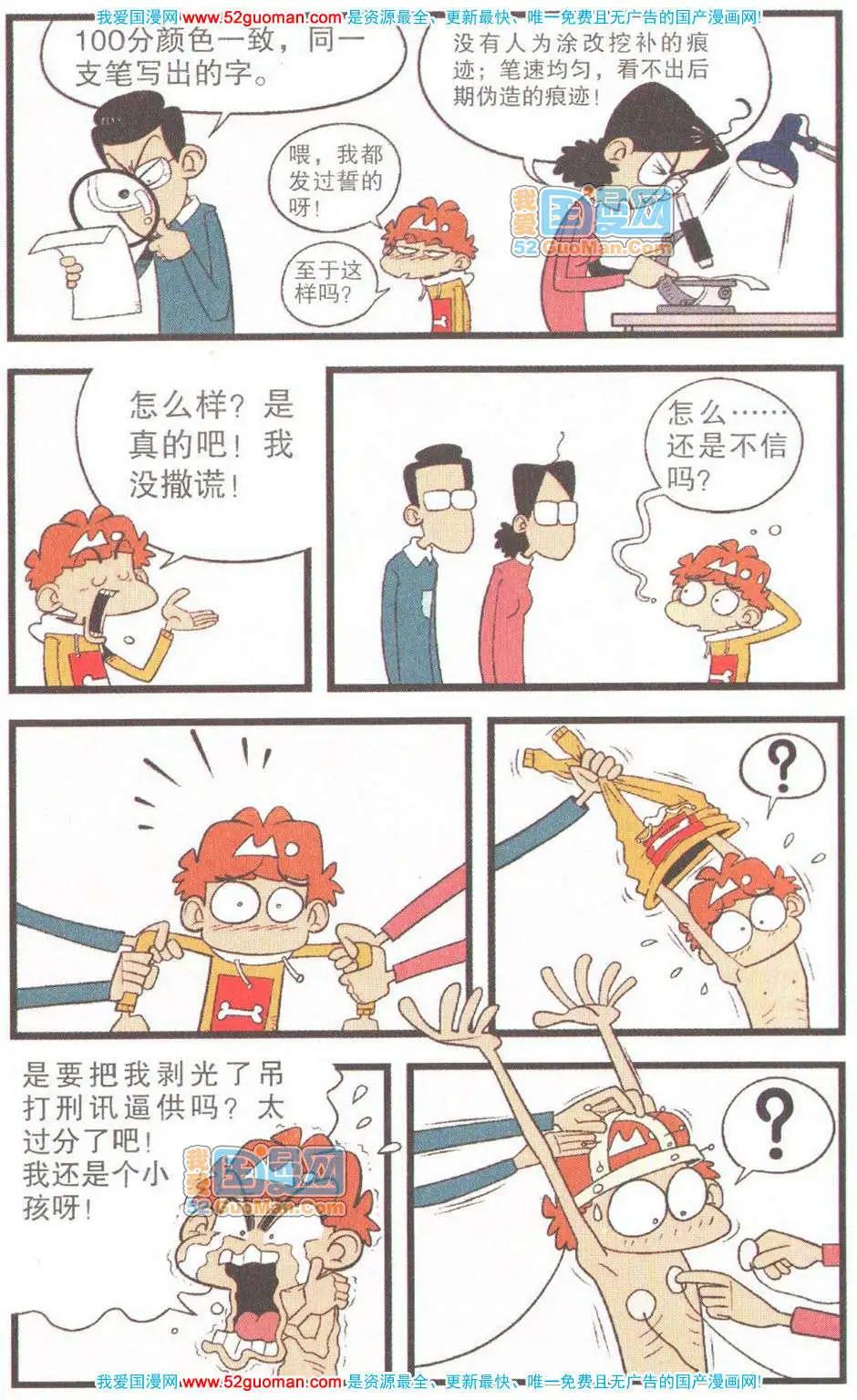 第 85 页