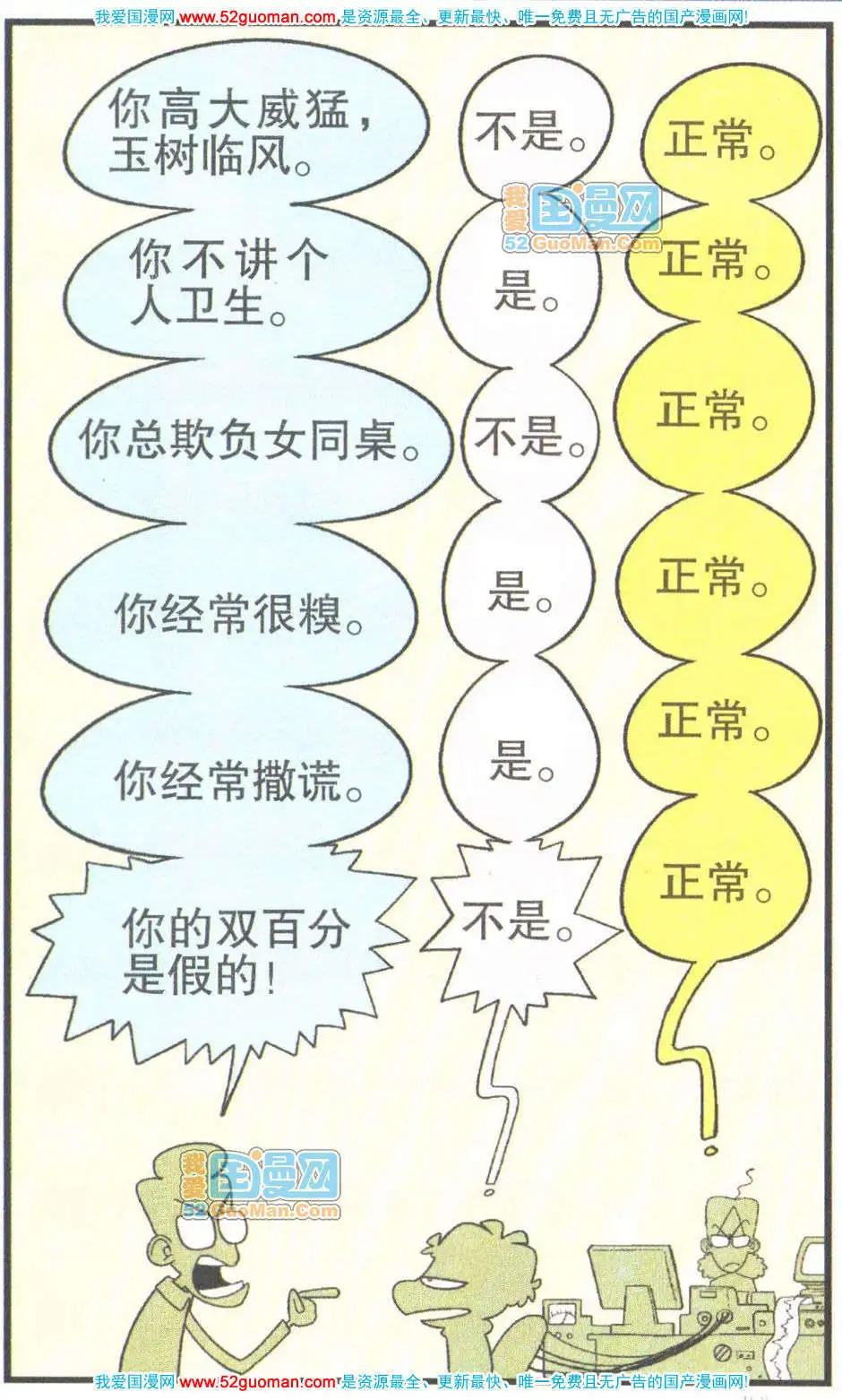 第 88 页