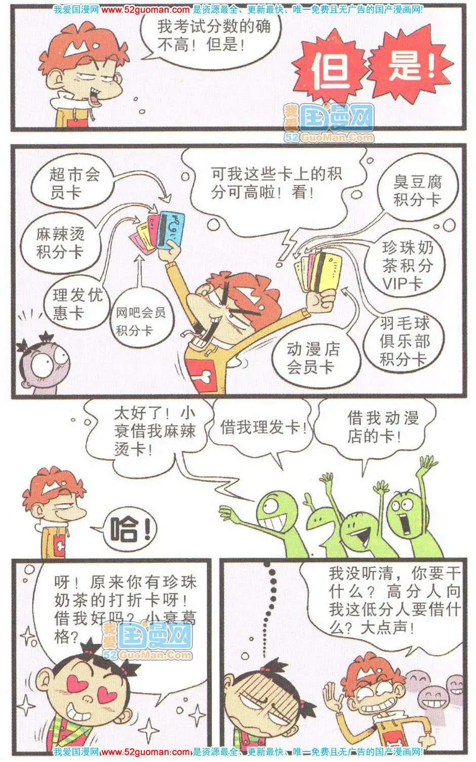 第 97 页