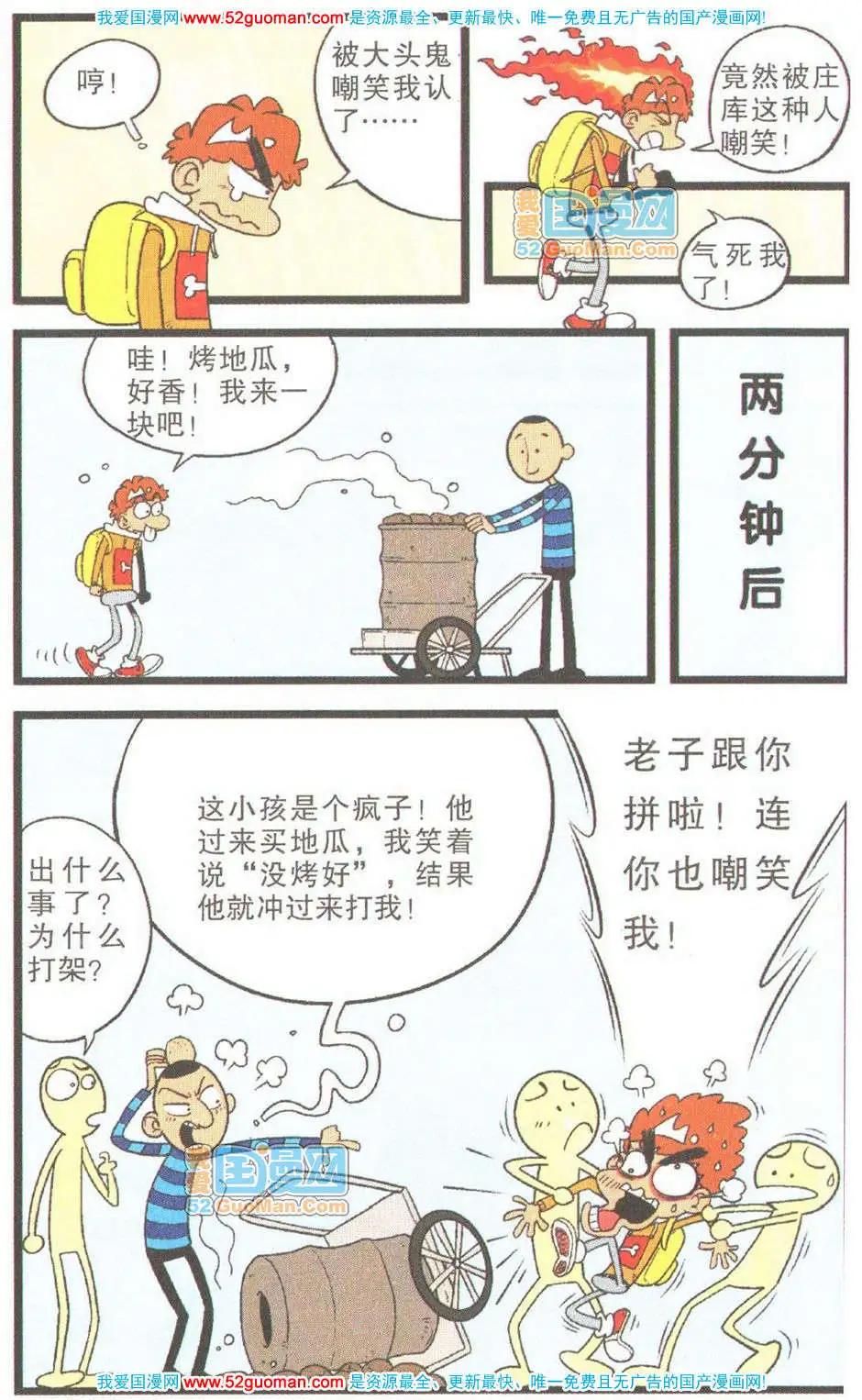 第 99 页
