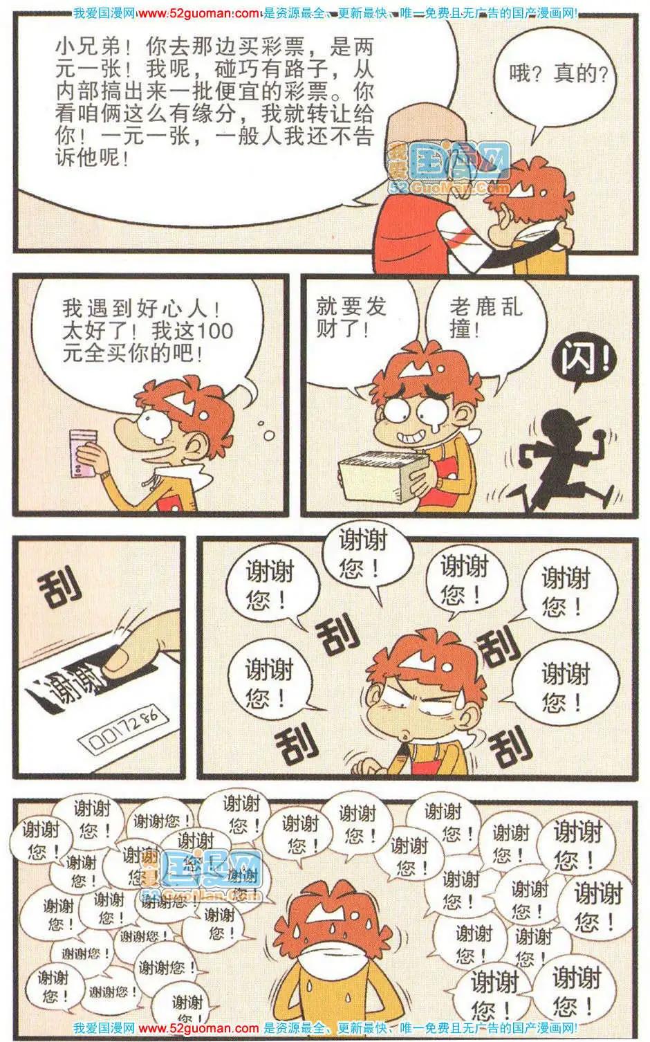 第 102 页