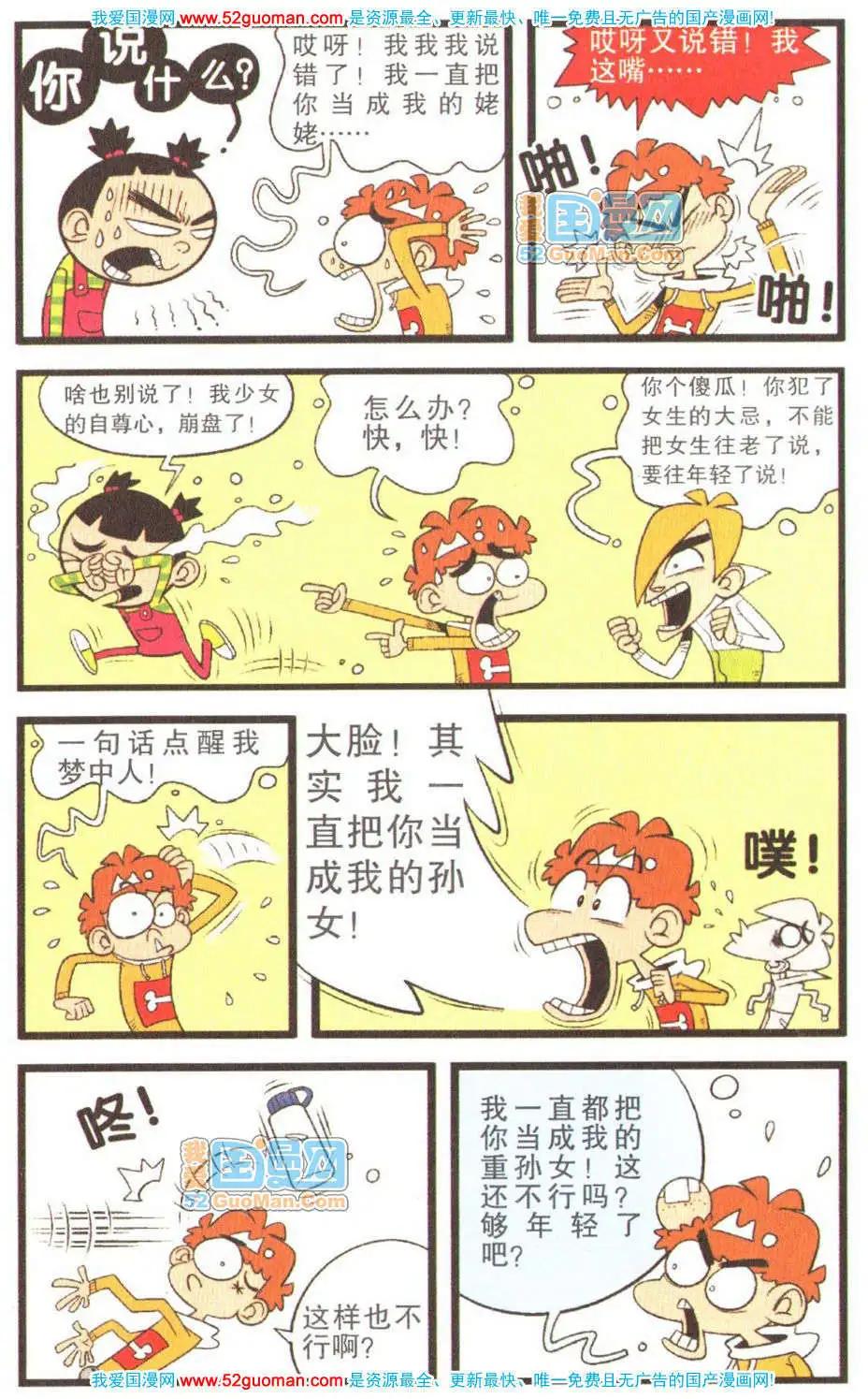 第 43 页