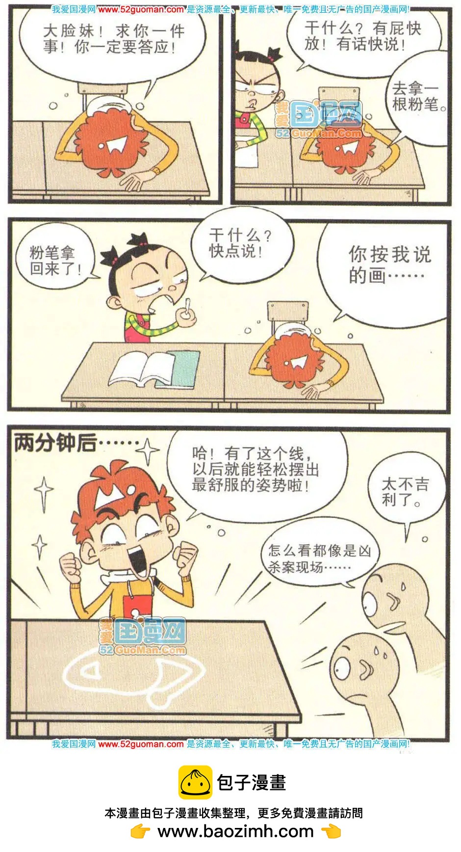 第 50 页