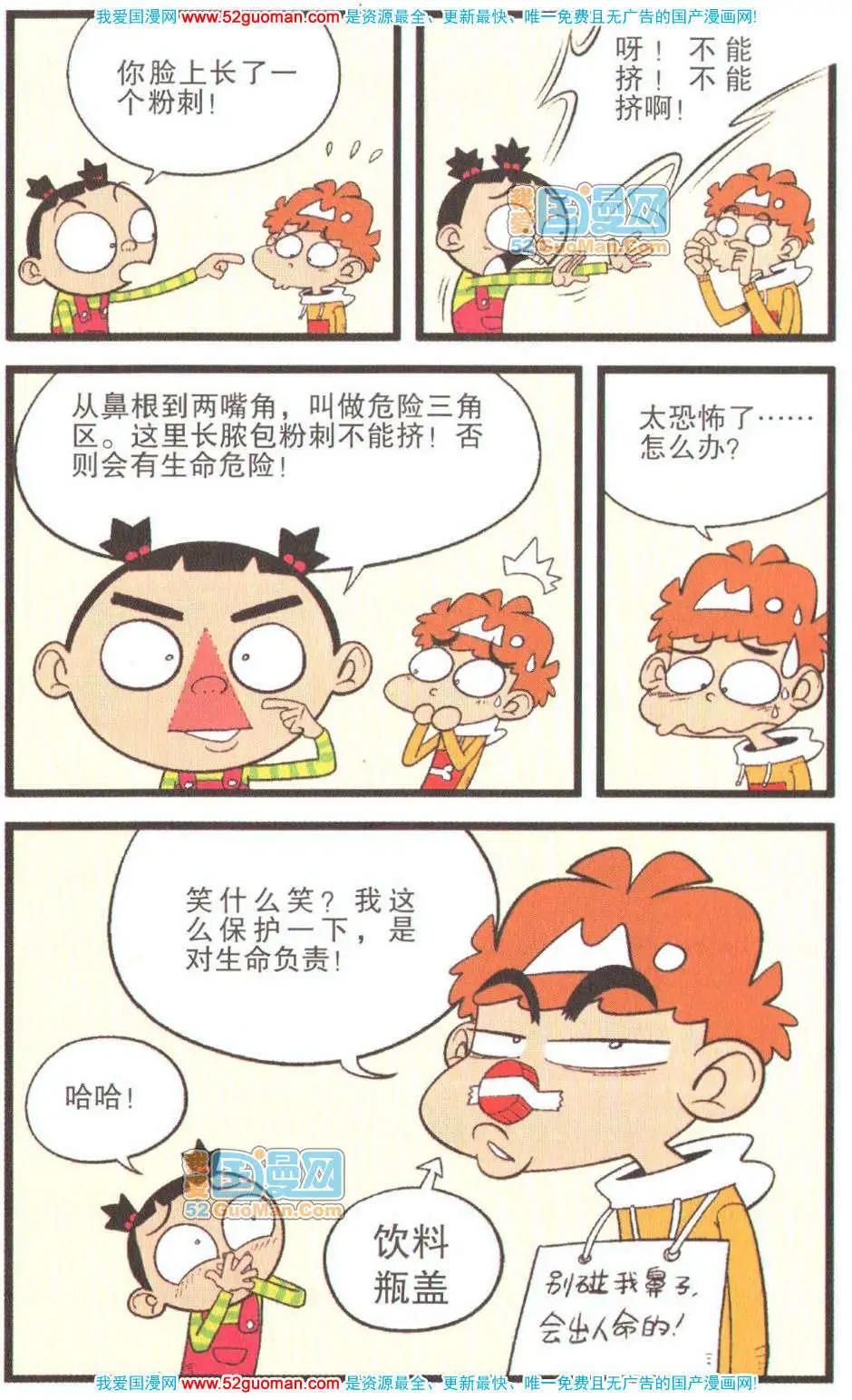第 59 页