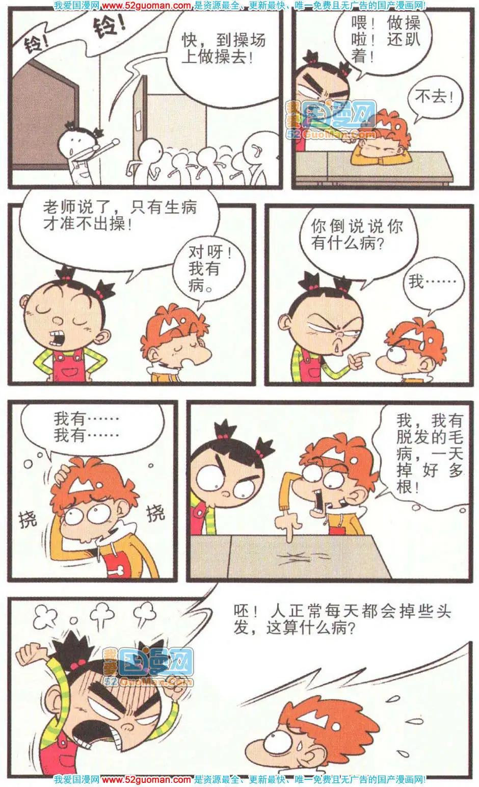 第 61 页