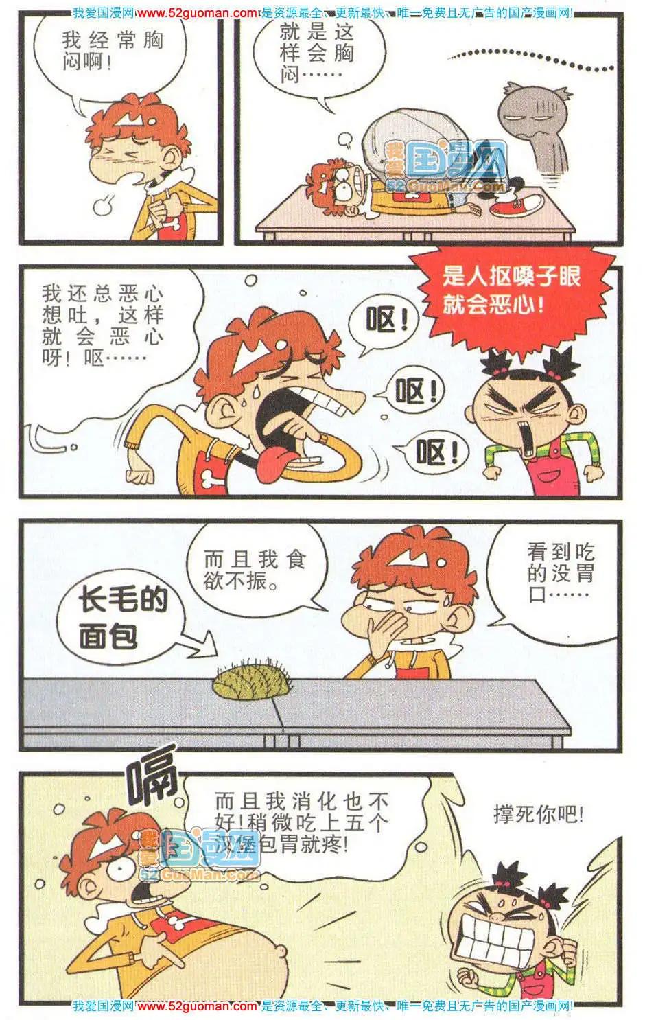 第 66 页