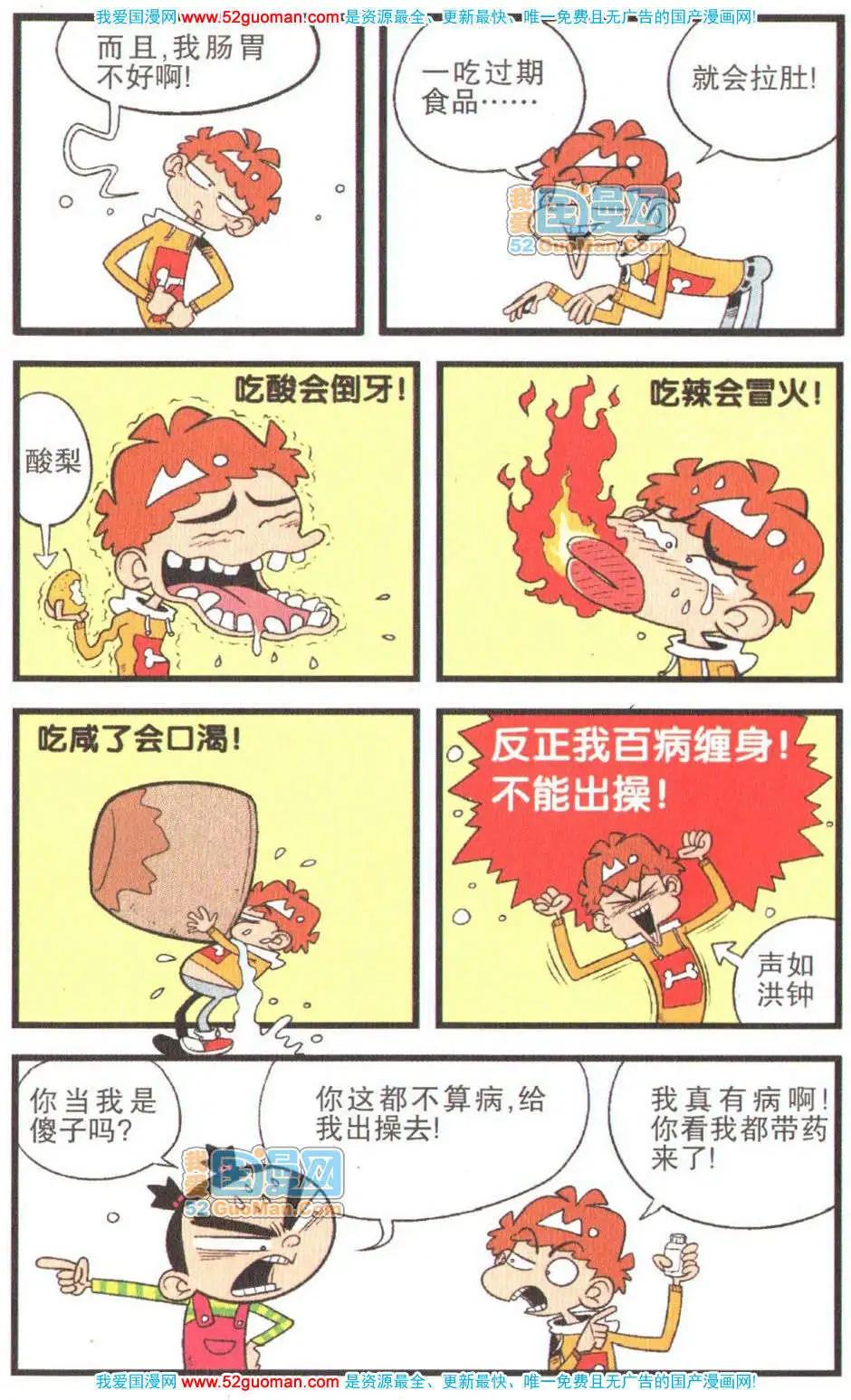 第 67 页