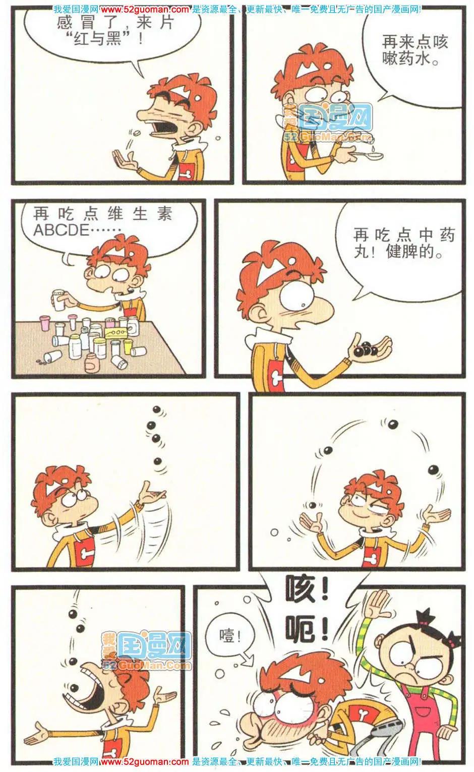 第 69 页