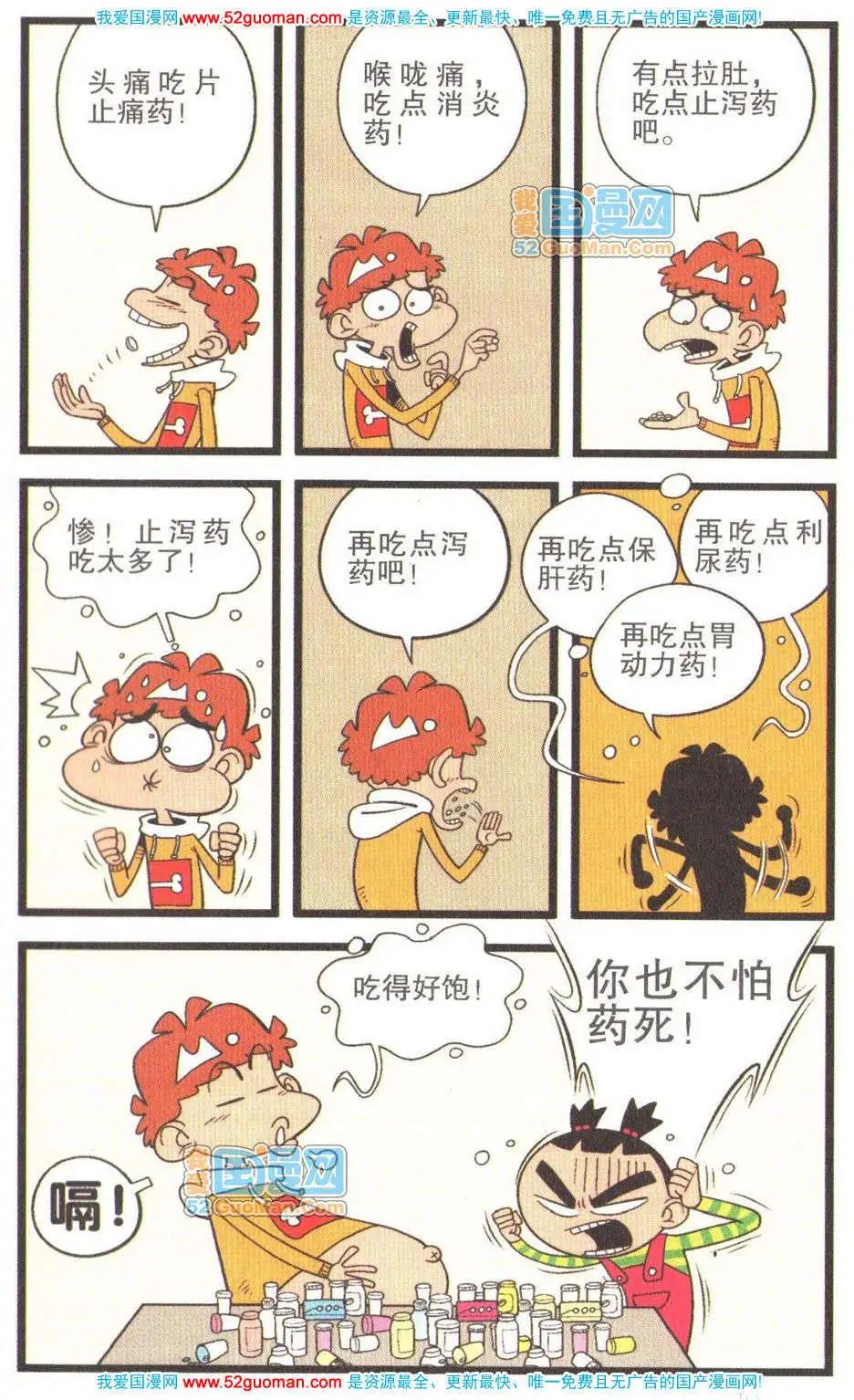 第 70 页