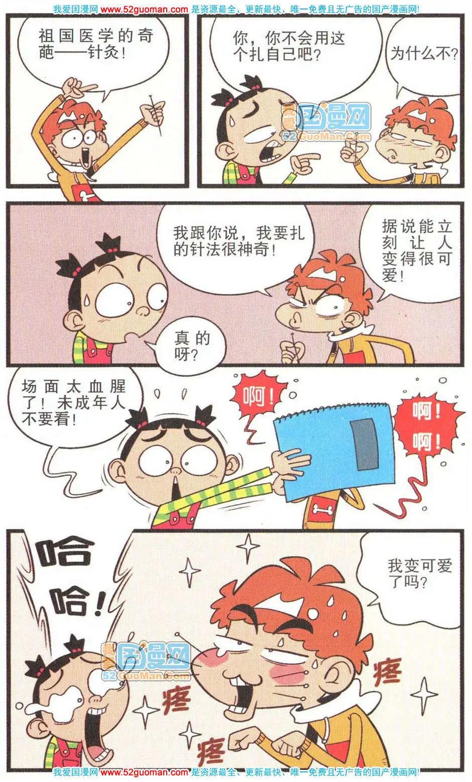 第 73 页