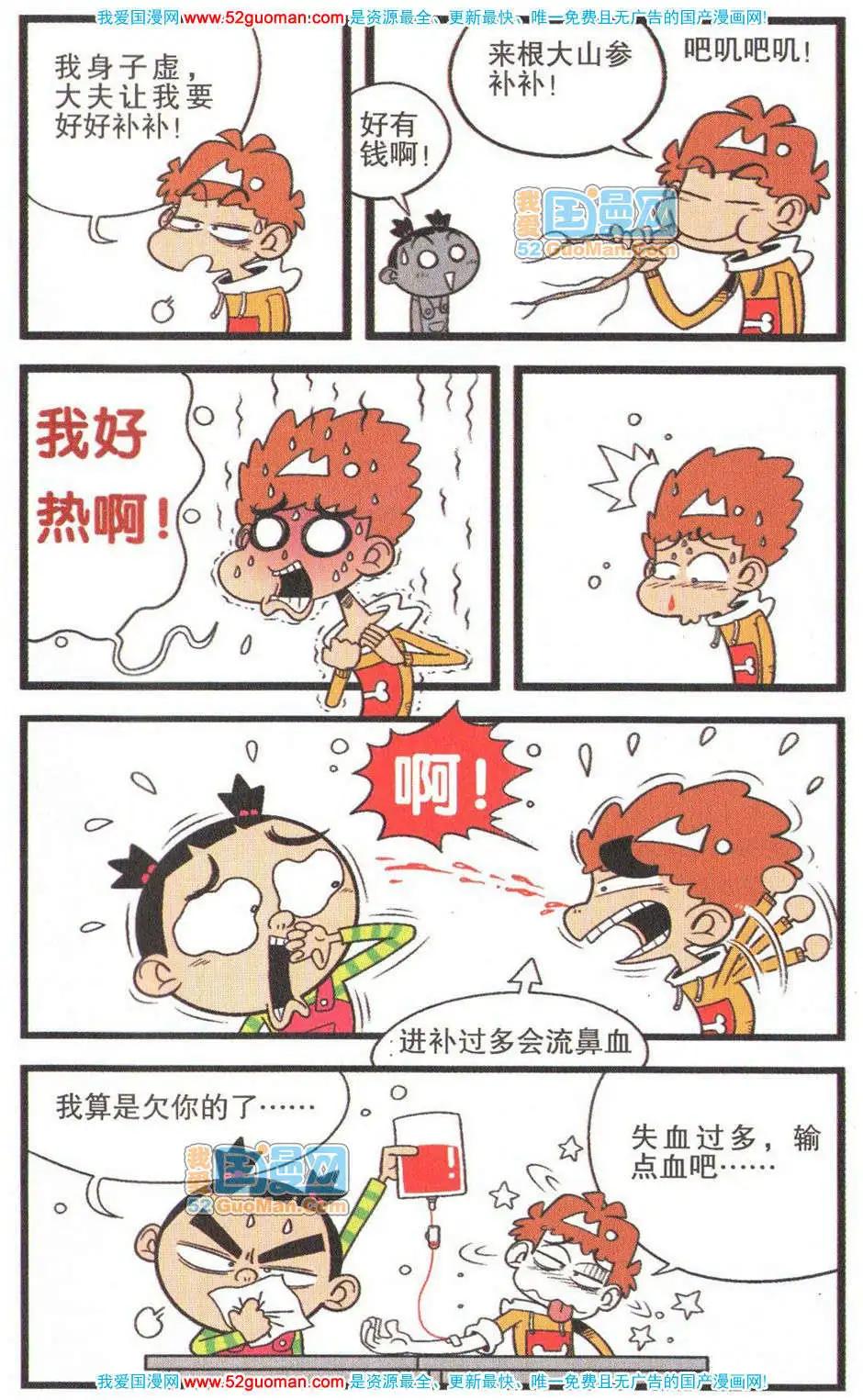 第 74 页