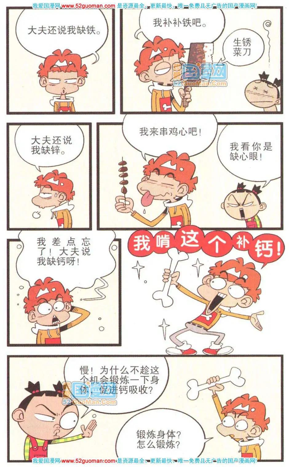 第 75 页