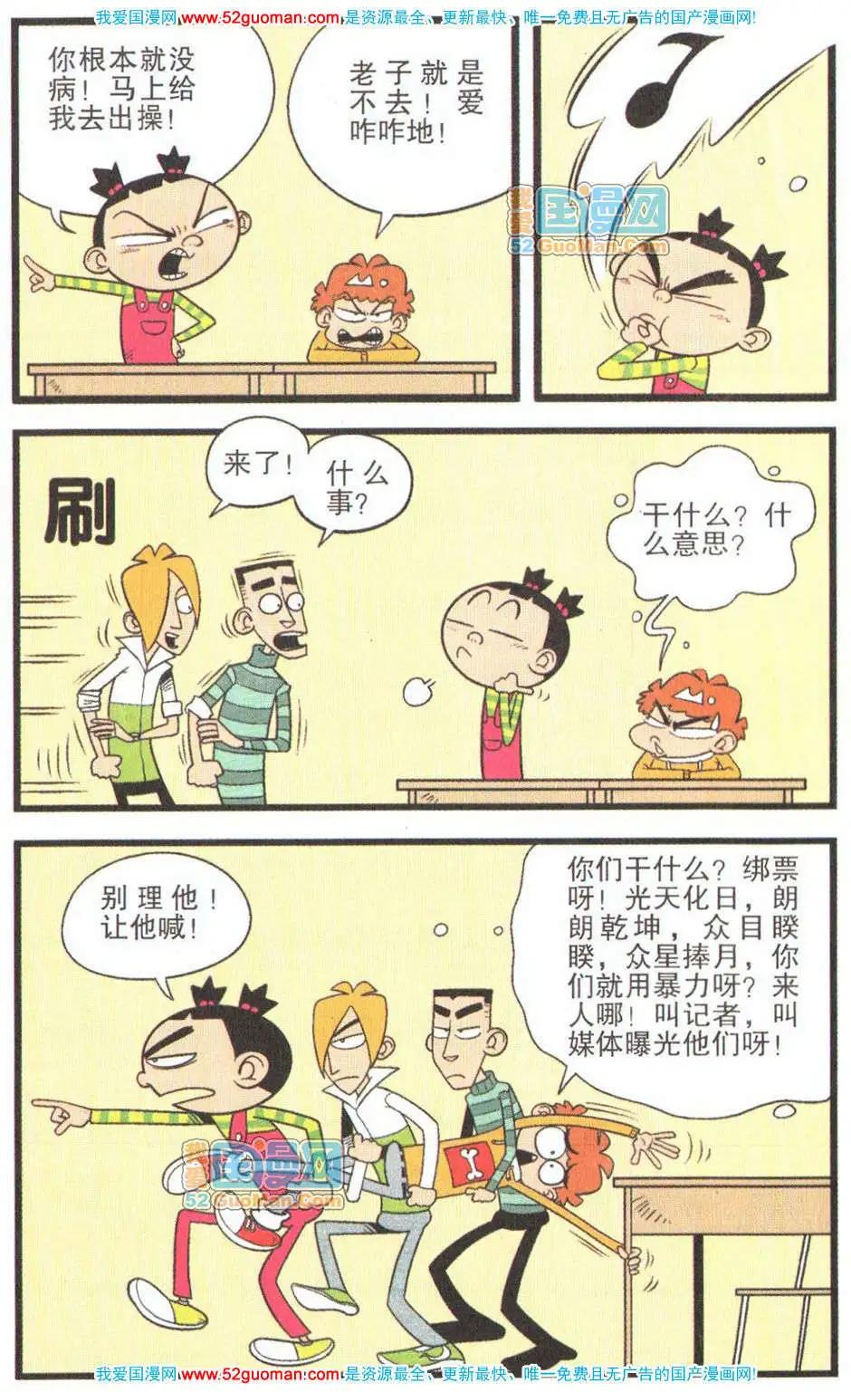 第 77 页