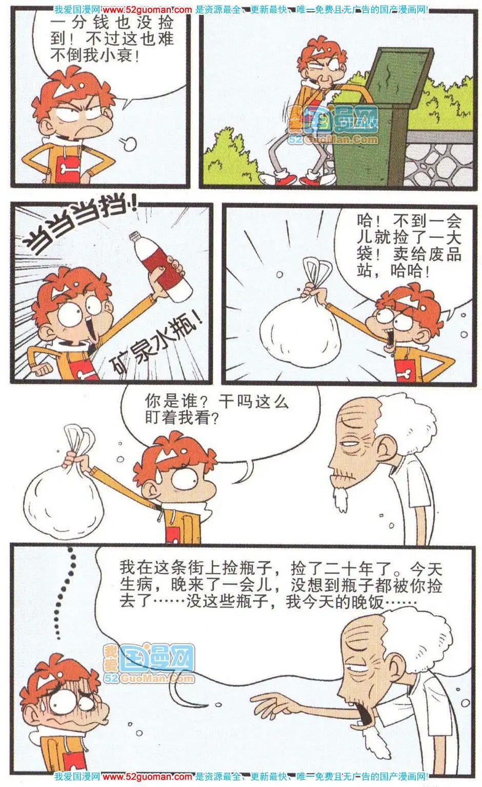 第 82 页