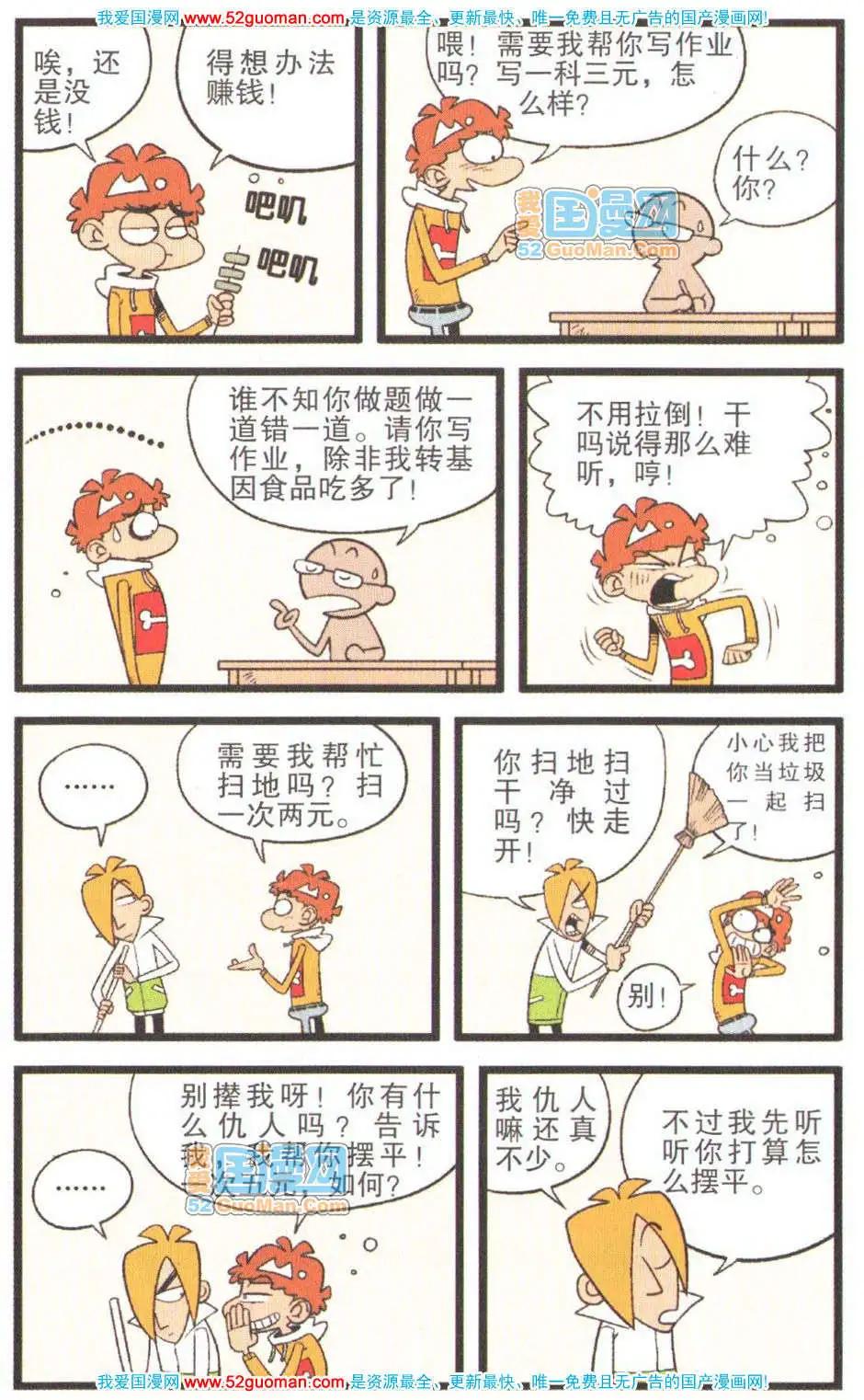 第 85 页