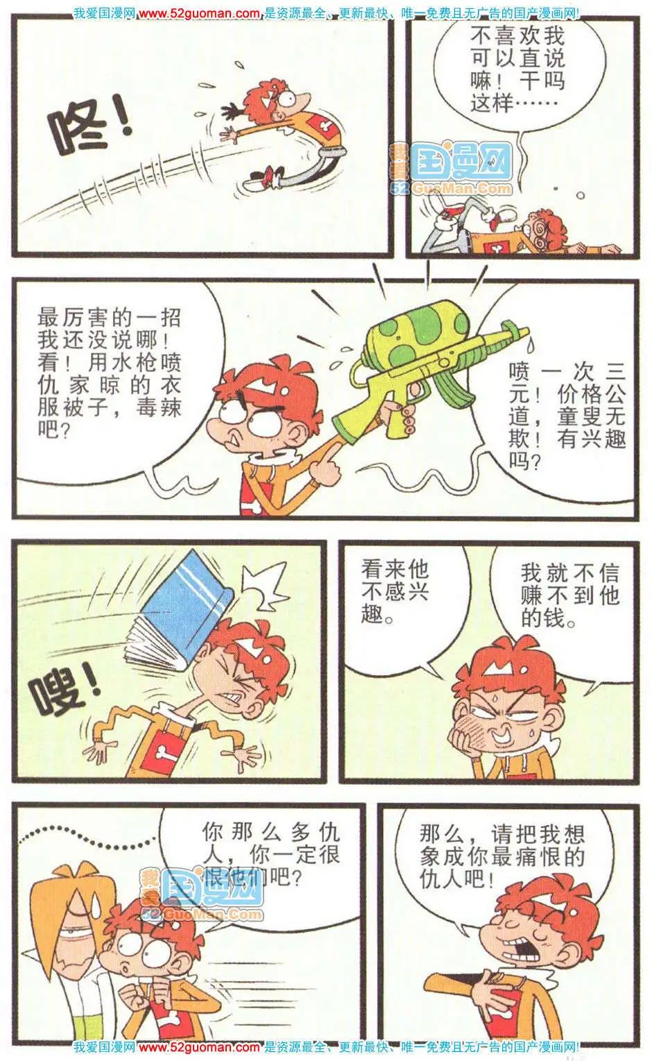 第 88 页