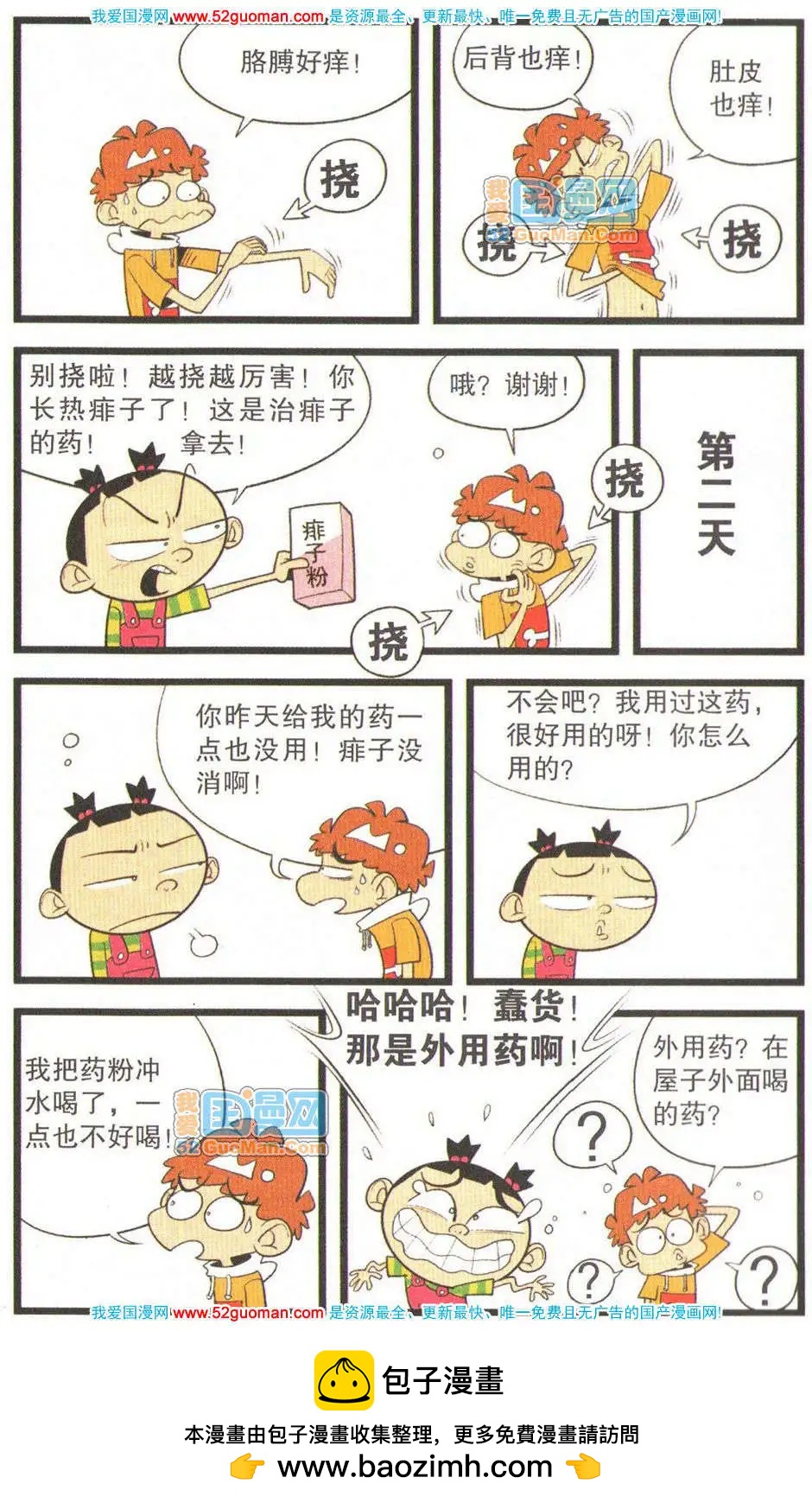 第 105 页