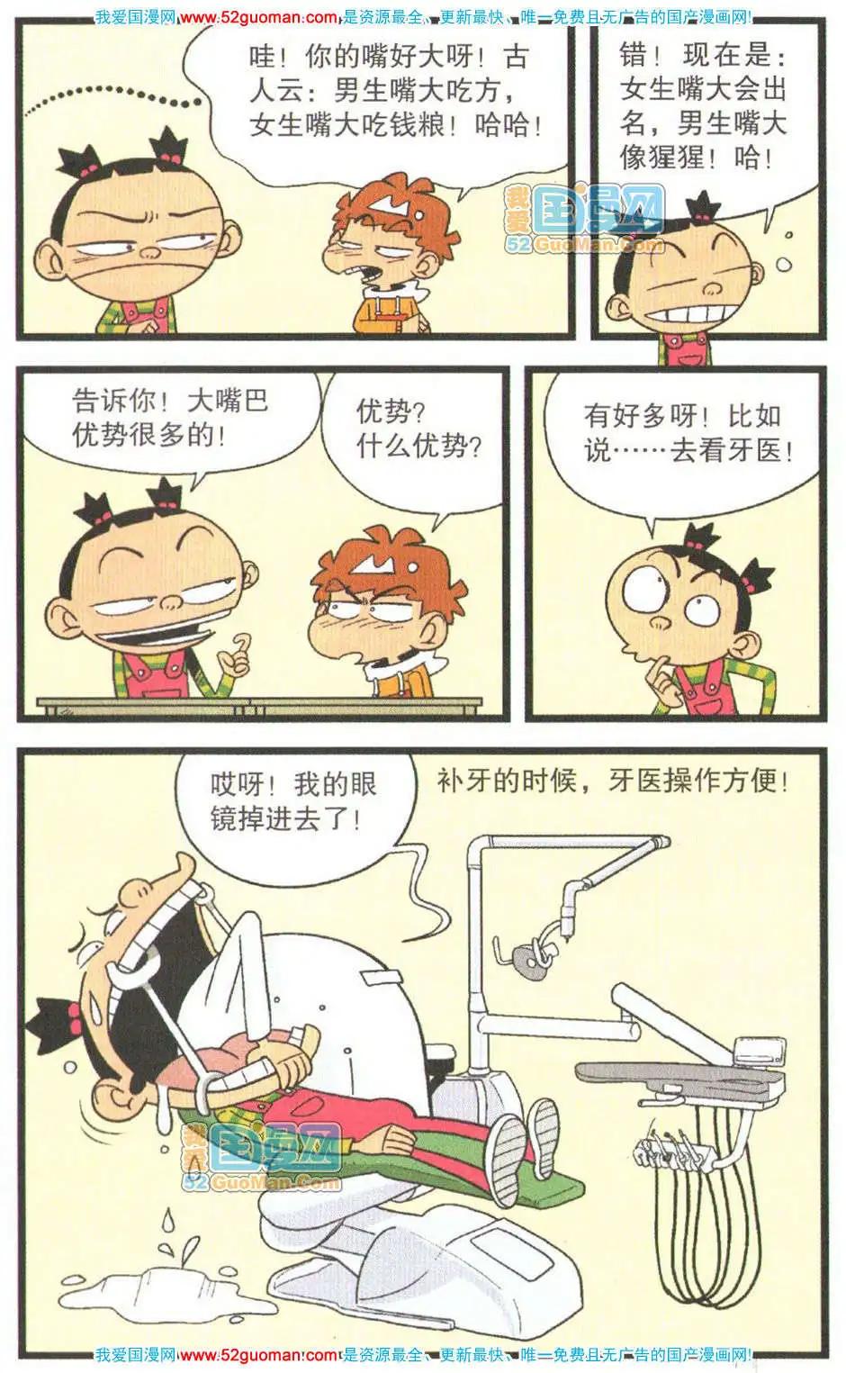 第 38 页