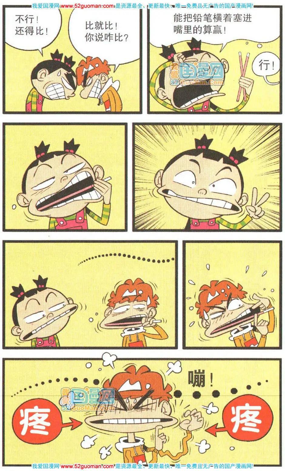 第 43 页
