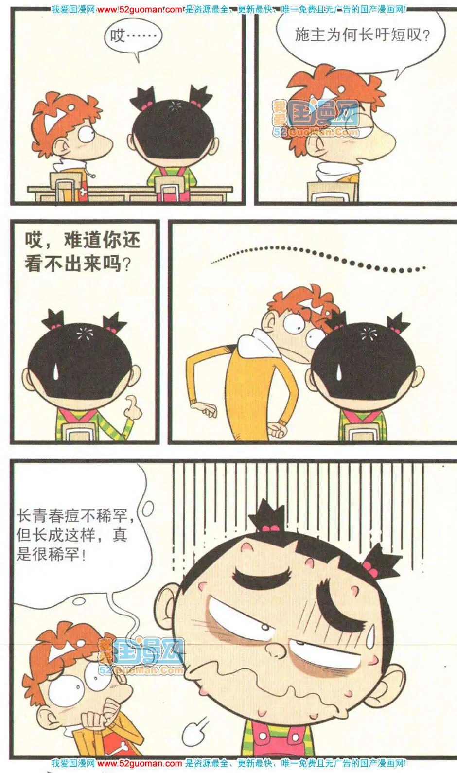 第 51 页