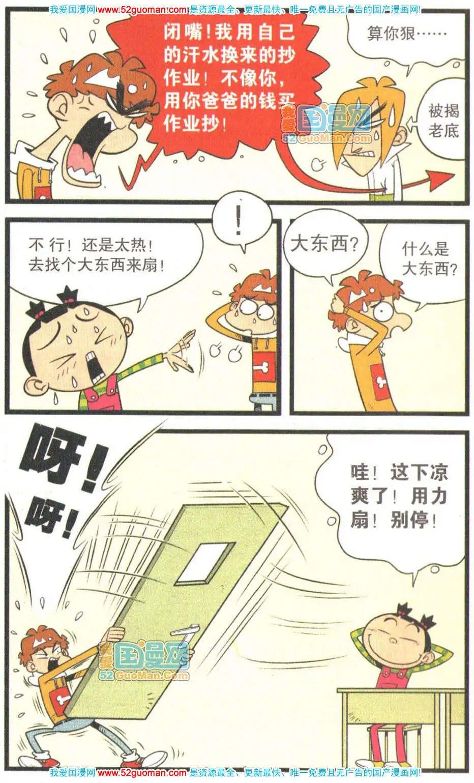 第 67 页
