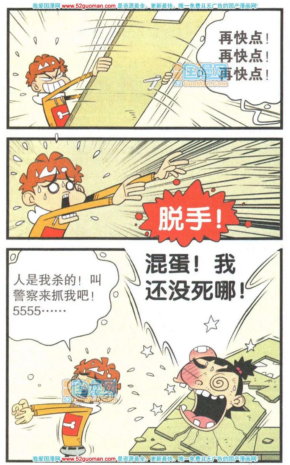第 68 页