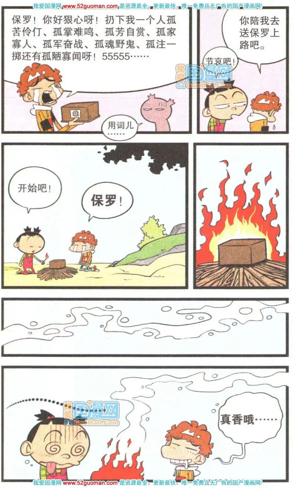 第 74 页