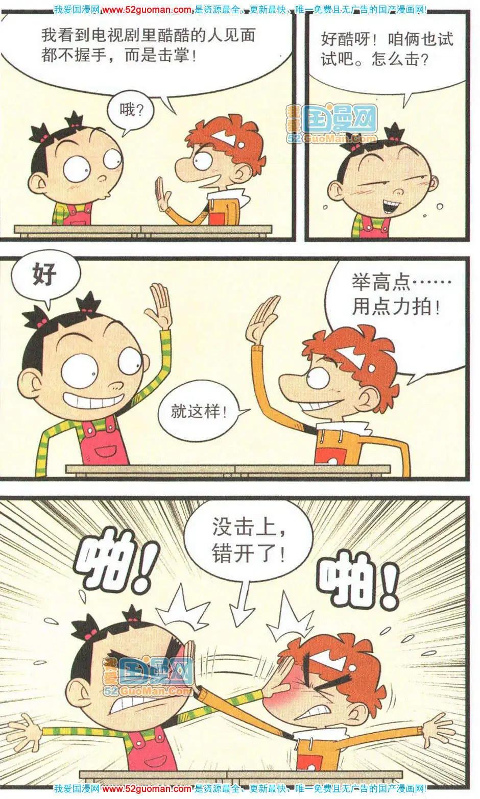 第 76 页
