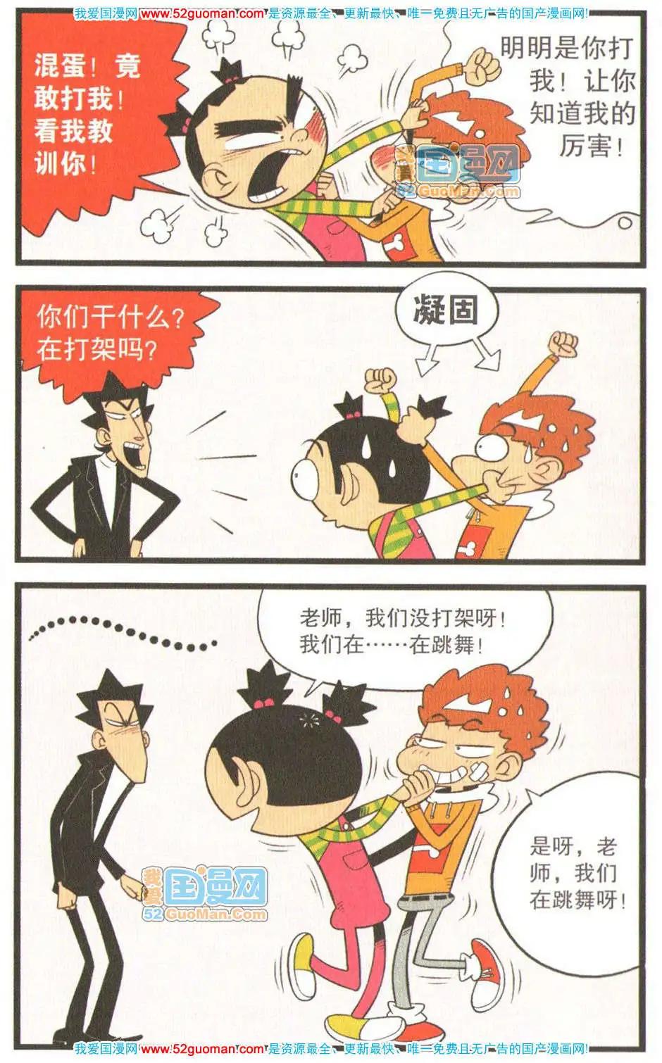 第 77 页