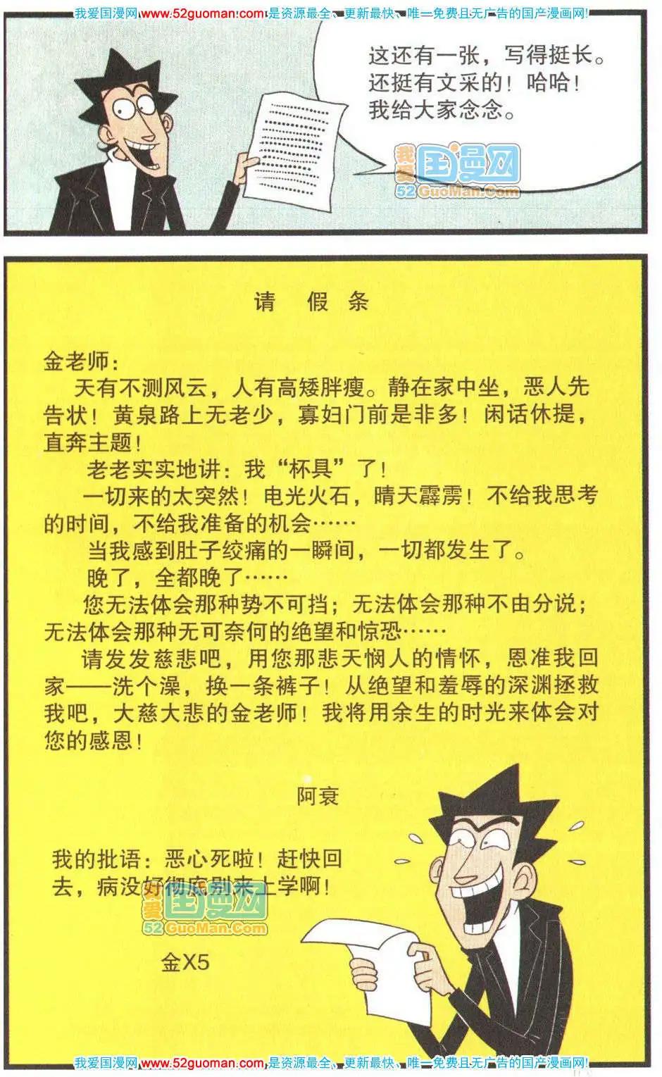 第 80 页