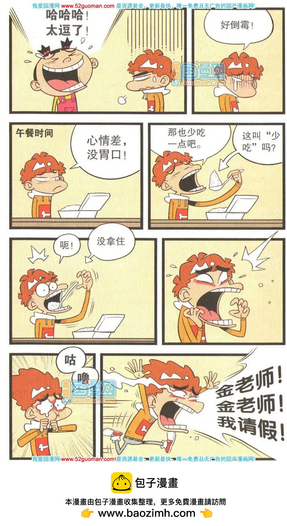 第 85 页