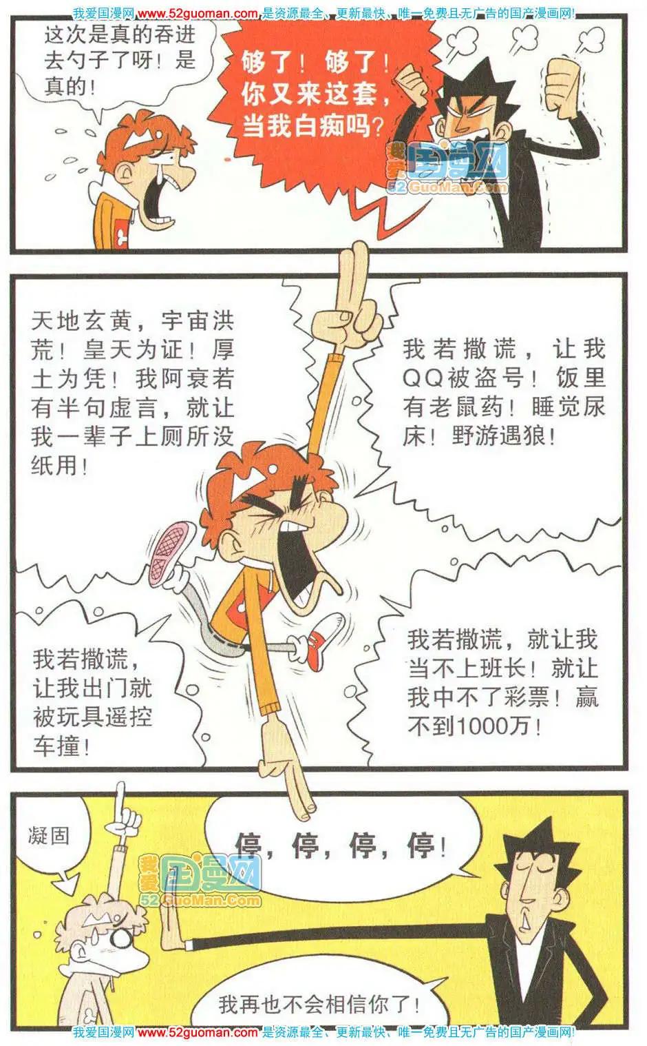 第 86 页