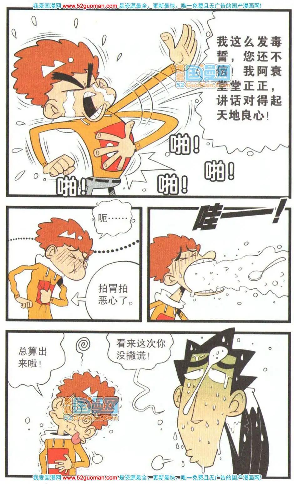 第 87 页