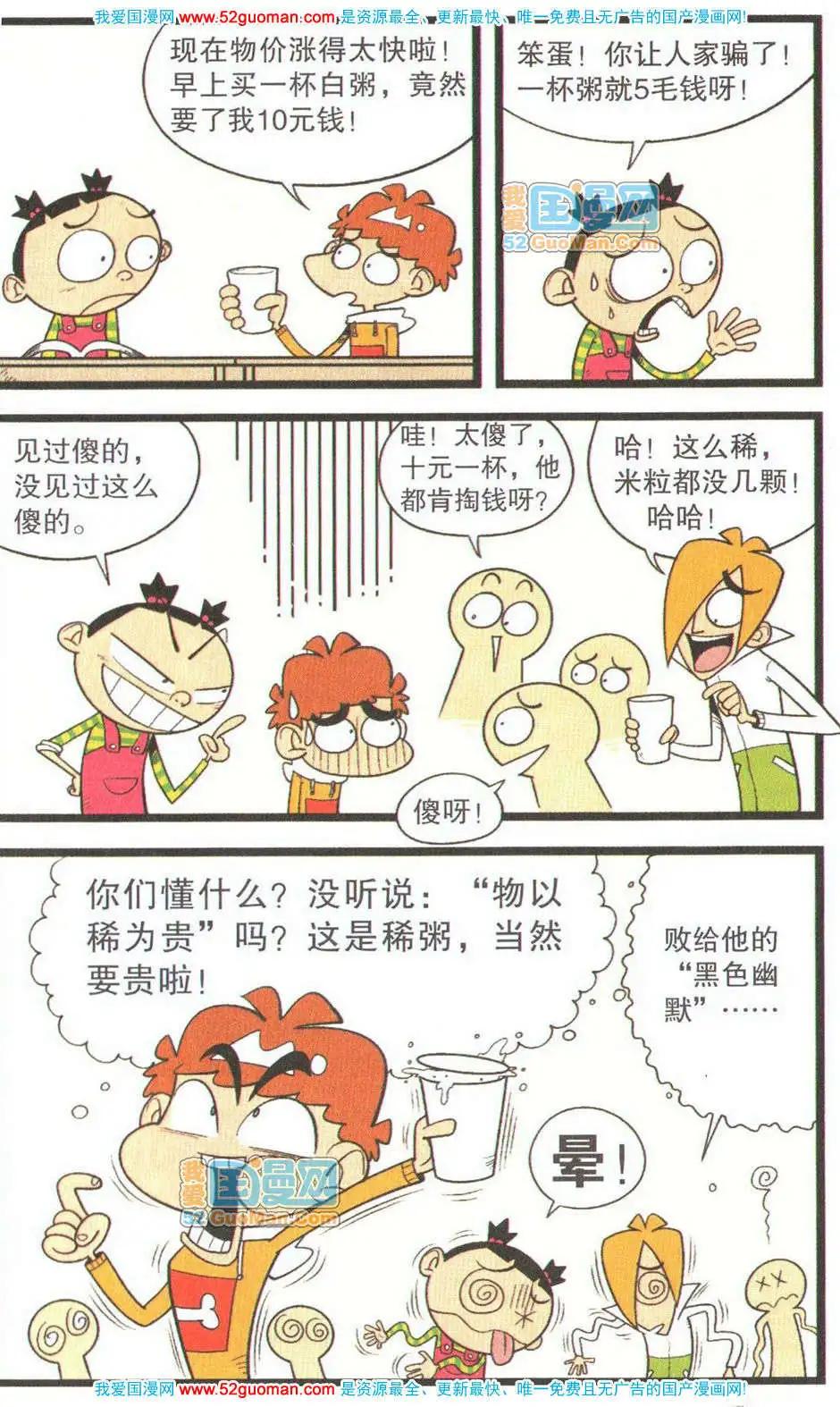 第 88 页