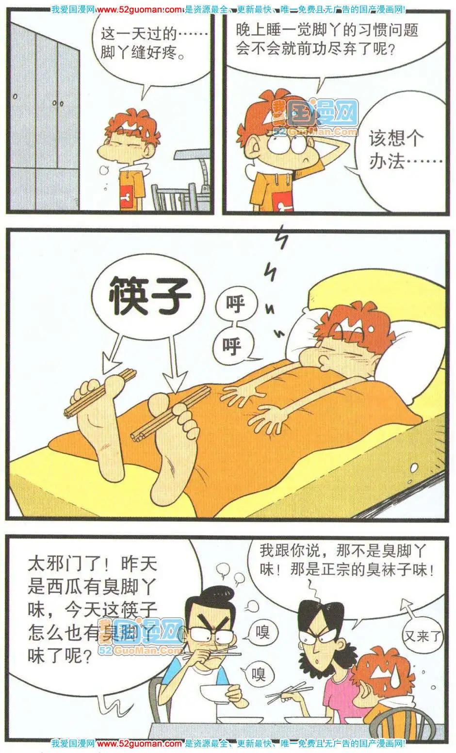 第 93 页