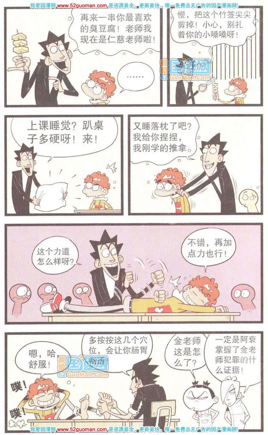 第 33 页