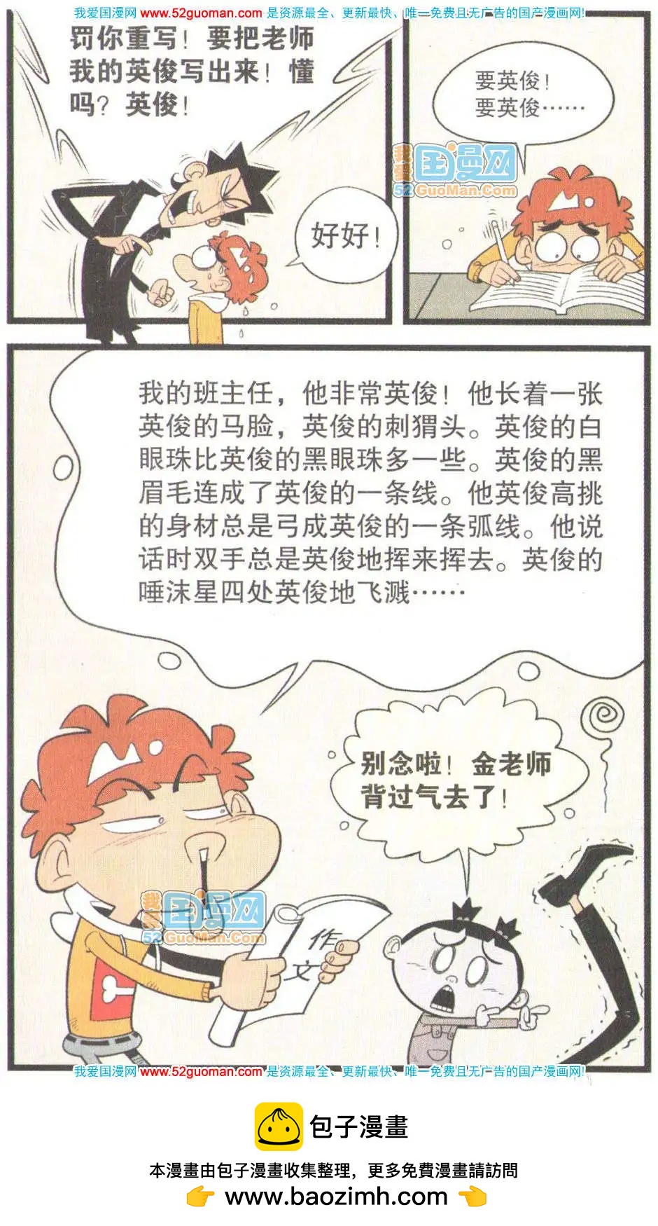 第 50 页