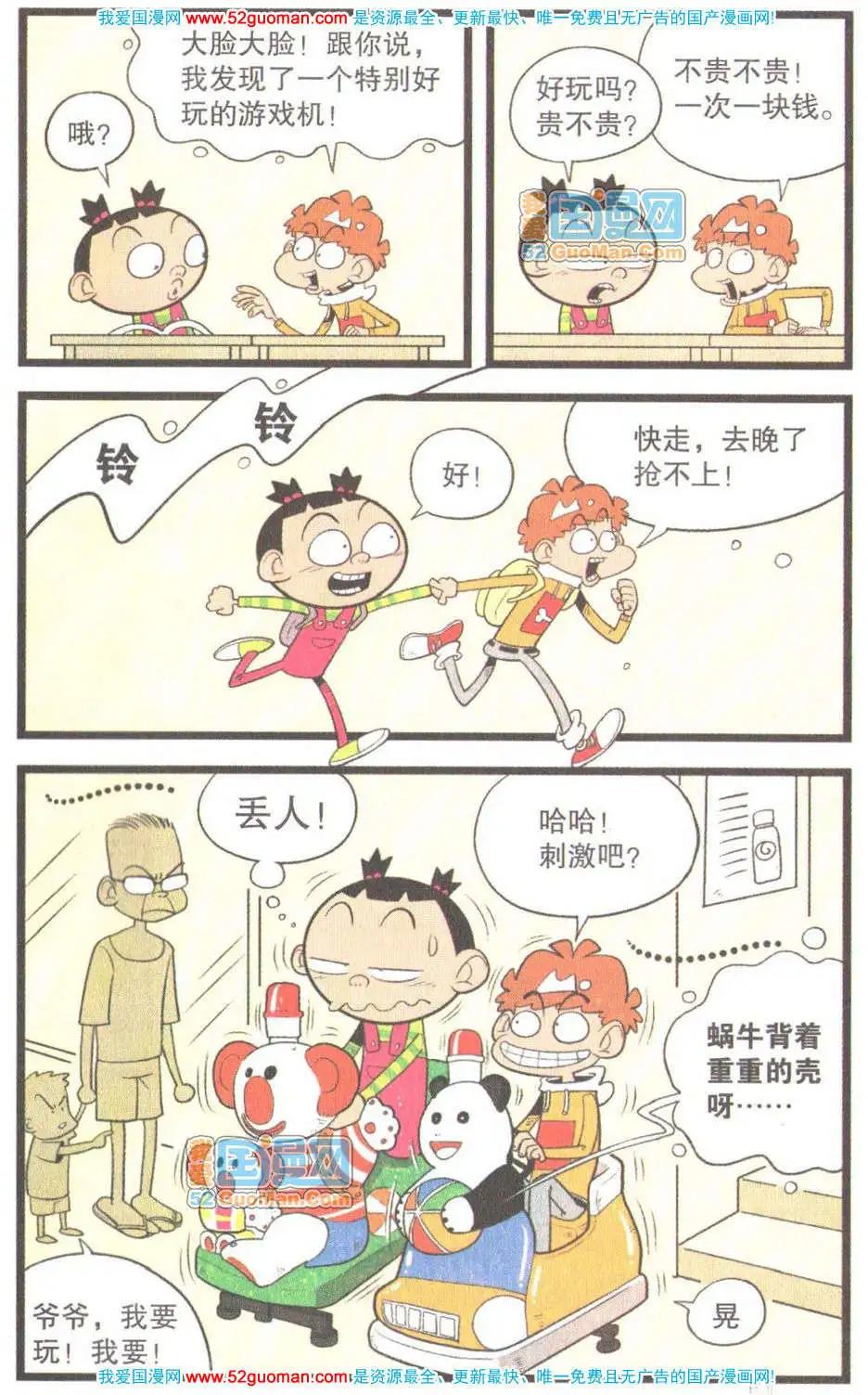 第 52 页