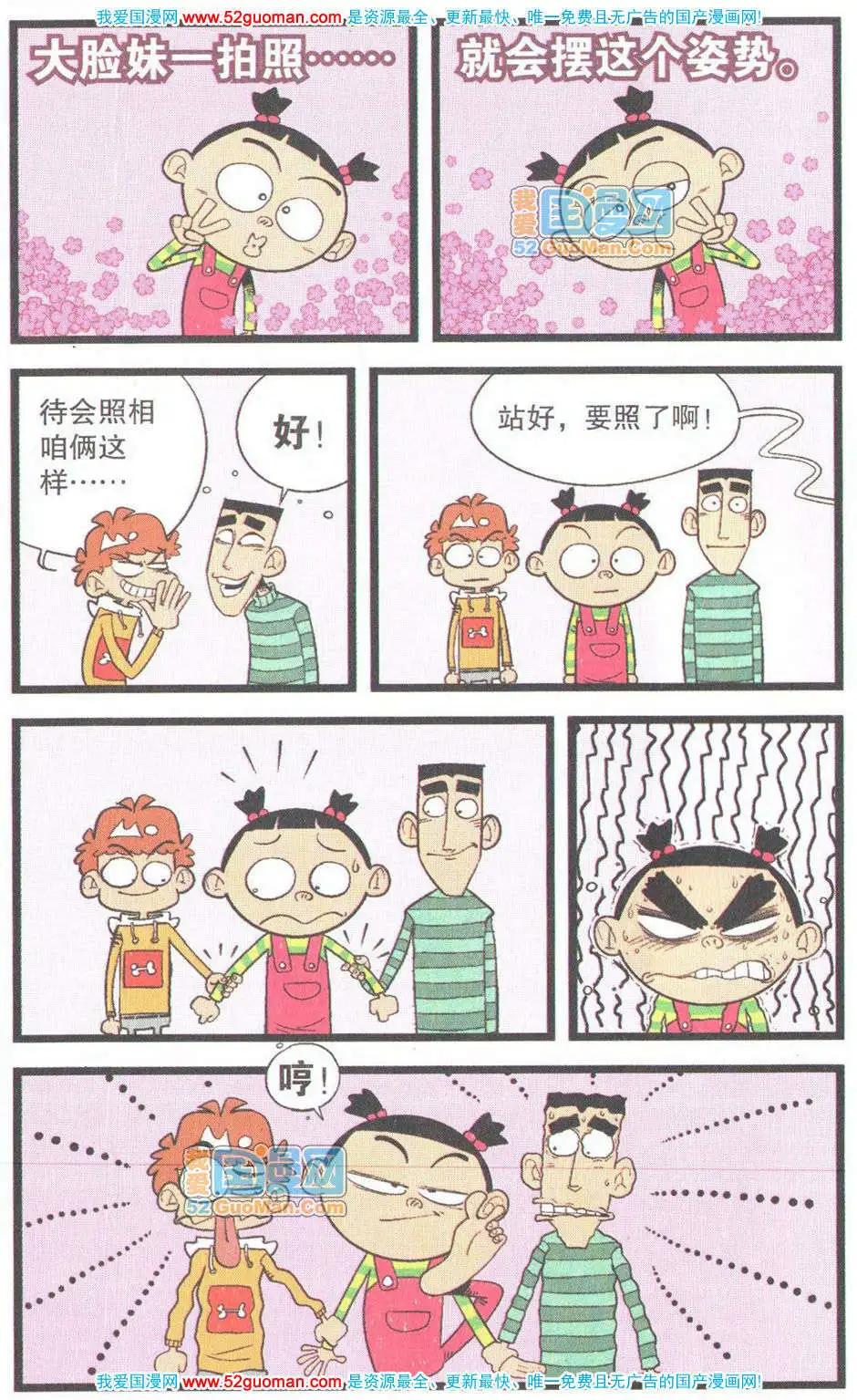 第 53 页