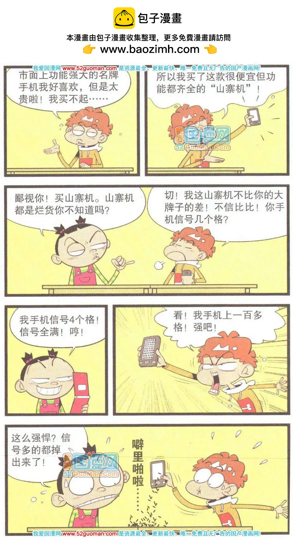 第 61 页