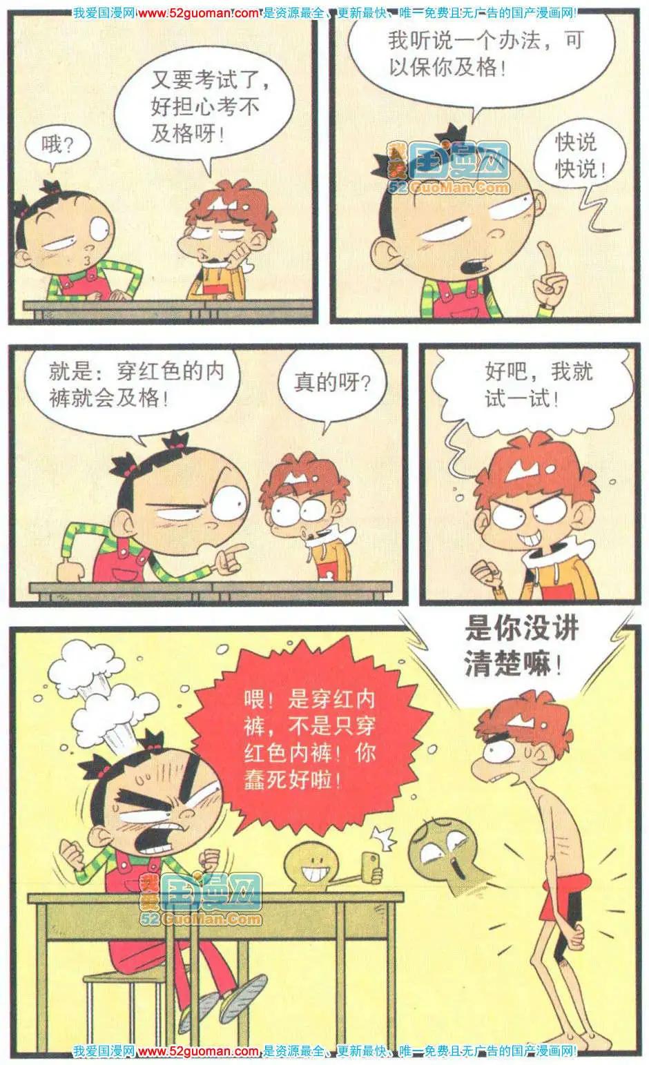 第 67 页