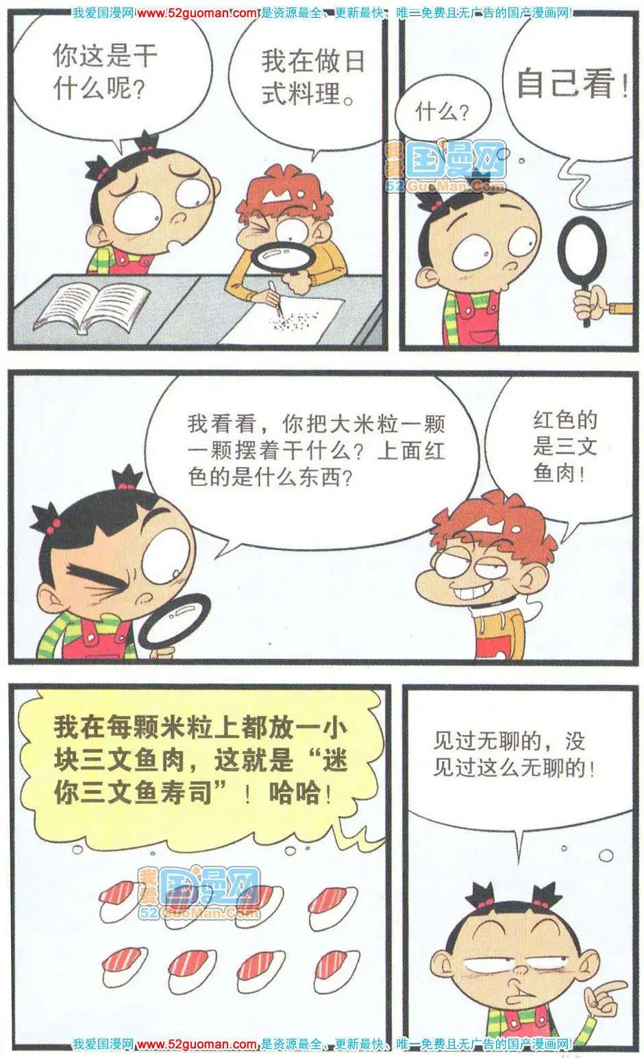 第 68 页