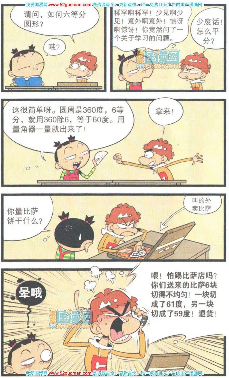 第 71 页