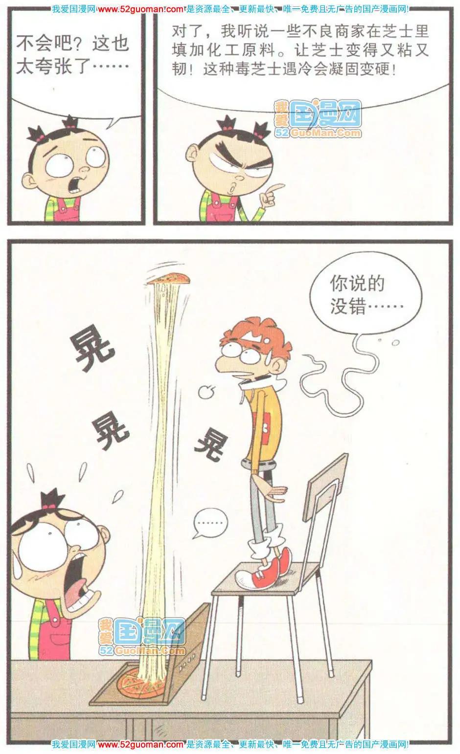 第 73 页